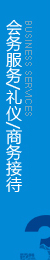 多功能智慧燈桿